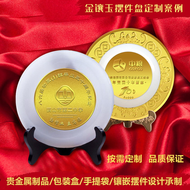 金银摆盘 贵金属制品中的奢华美学与实用意蕴