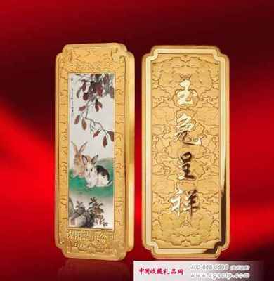 兔年贺岁金条50克 紫轩藏品的生肖臻品与文化价值解析